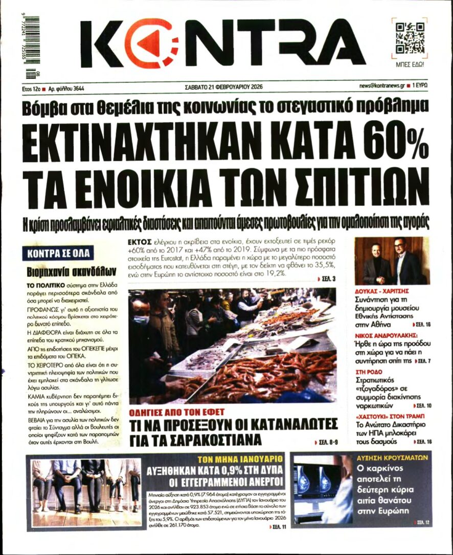KONTRA NEWS – 21/02/2026