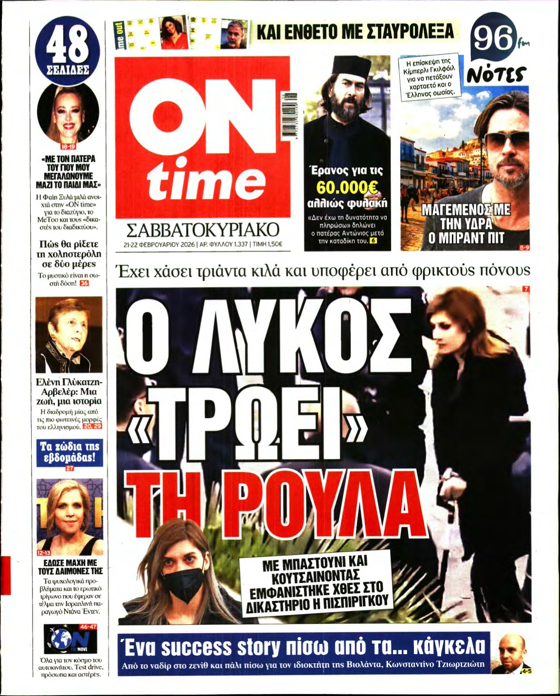 ON TIME – 21/02/2026