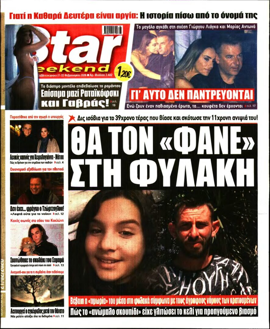 STAR PRESS – 21/02/2026
