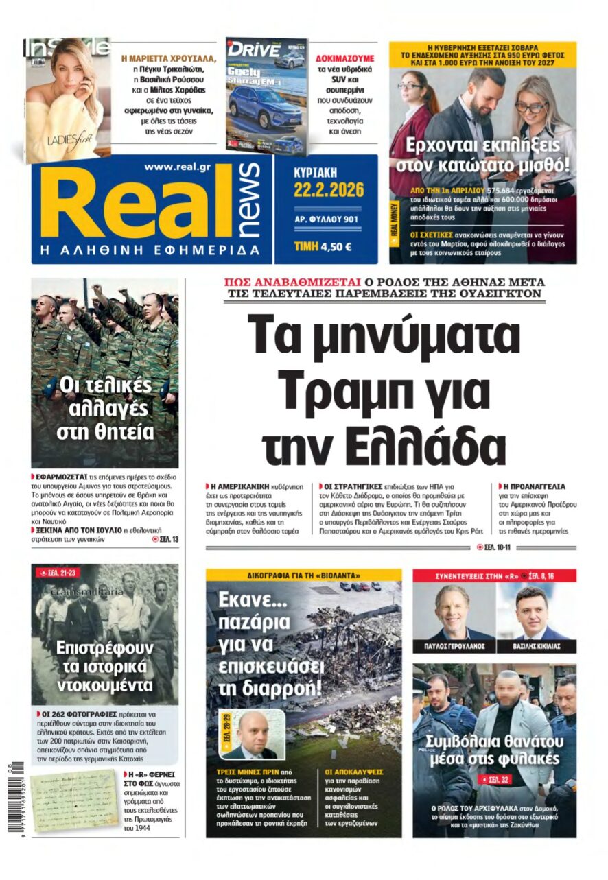 REAL NEWS – 22/02/2026