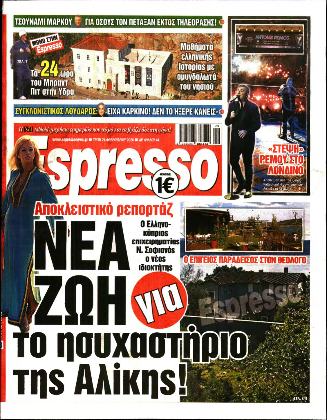 ESPRESSO – 24/02/2026