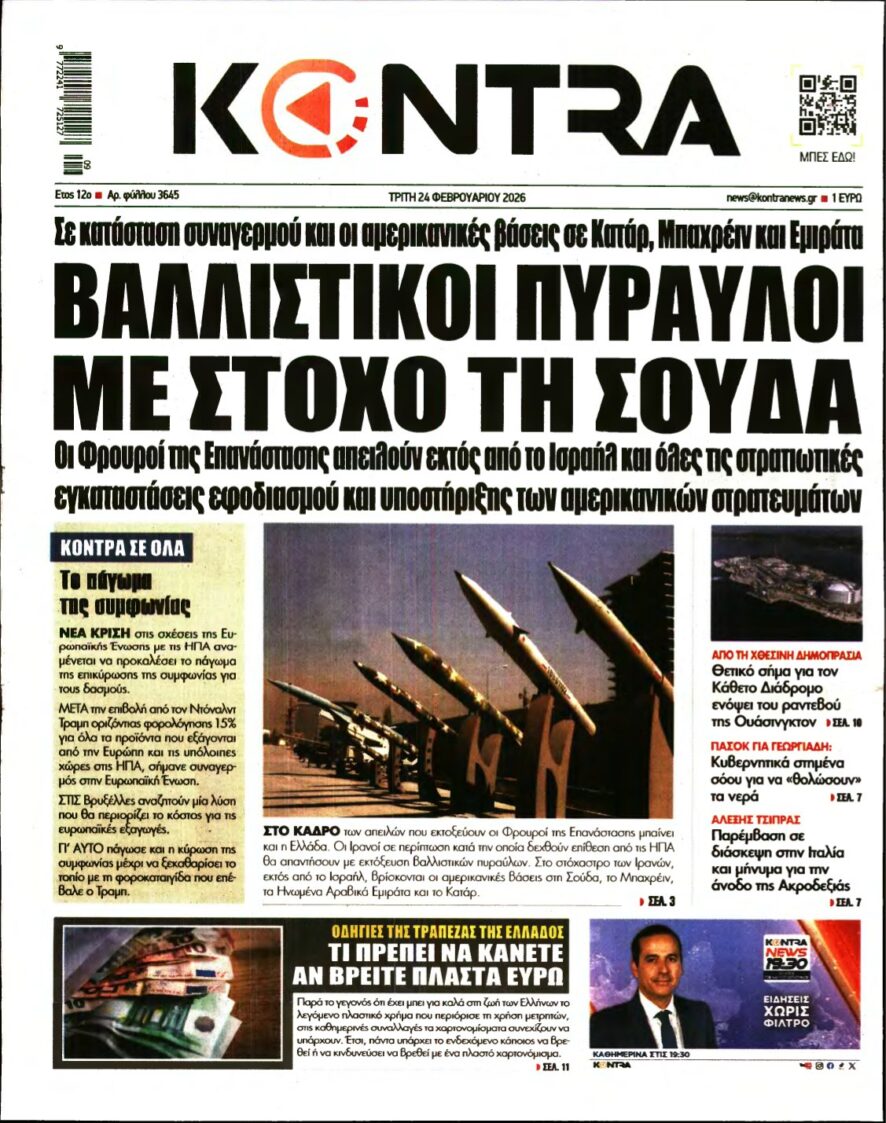 KONTRA NEWS – 24/02/2026