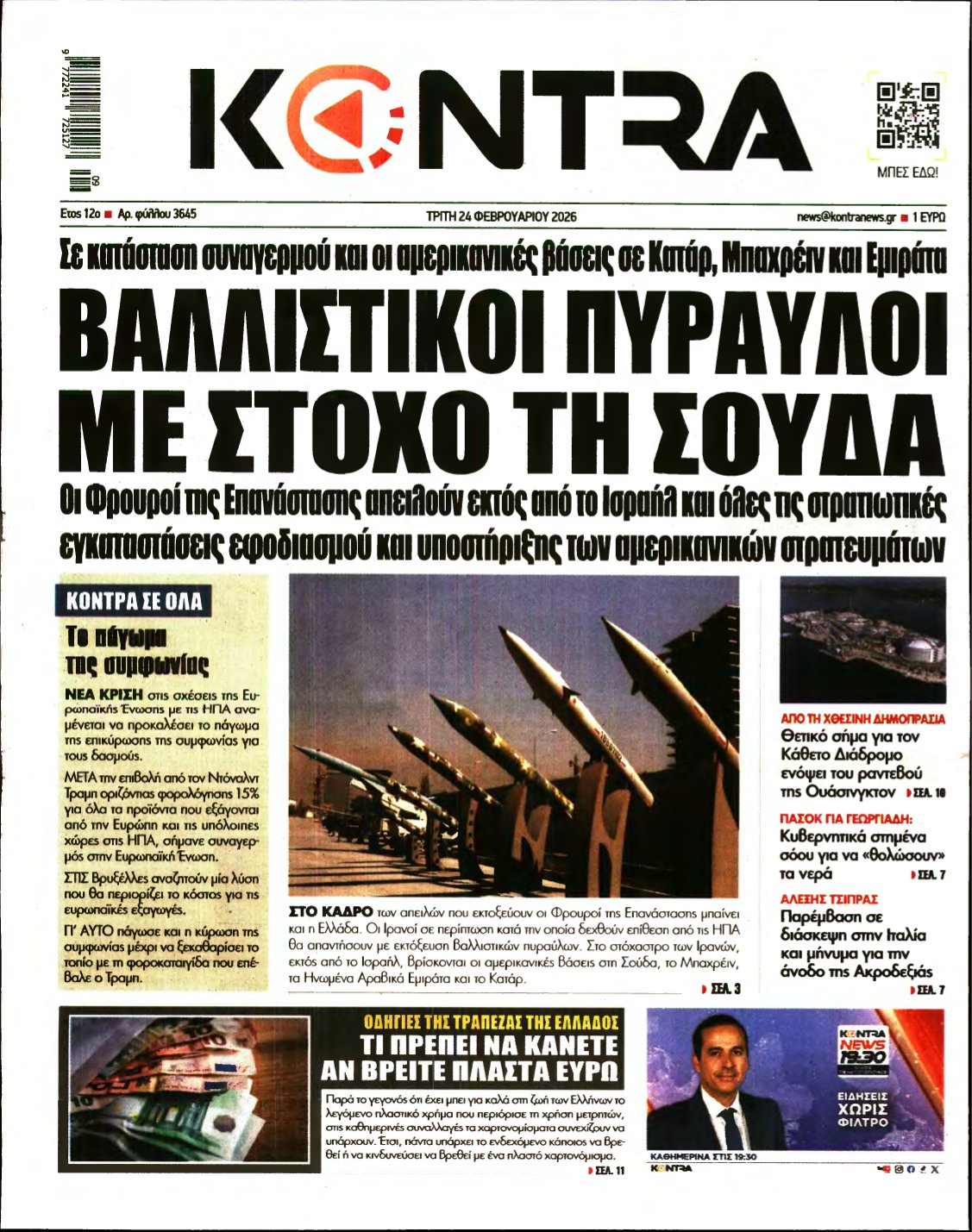 KONTRA NEWS – 24/02/2026