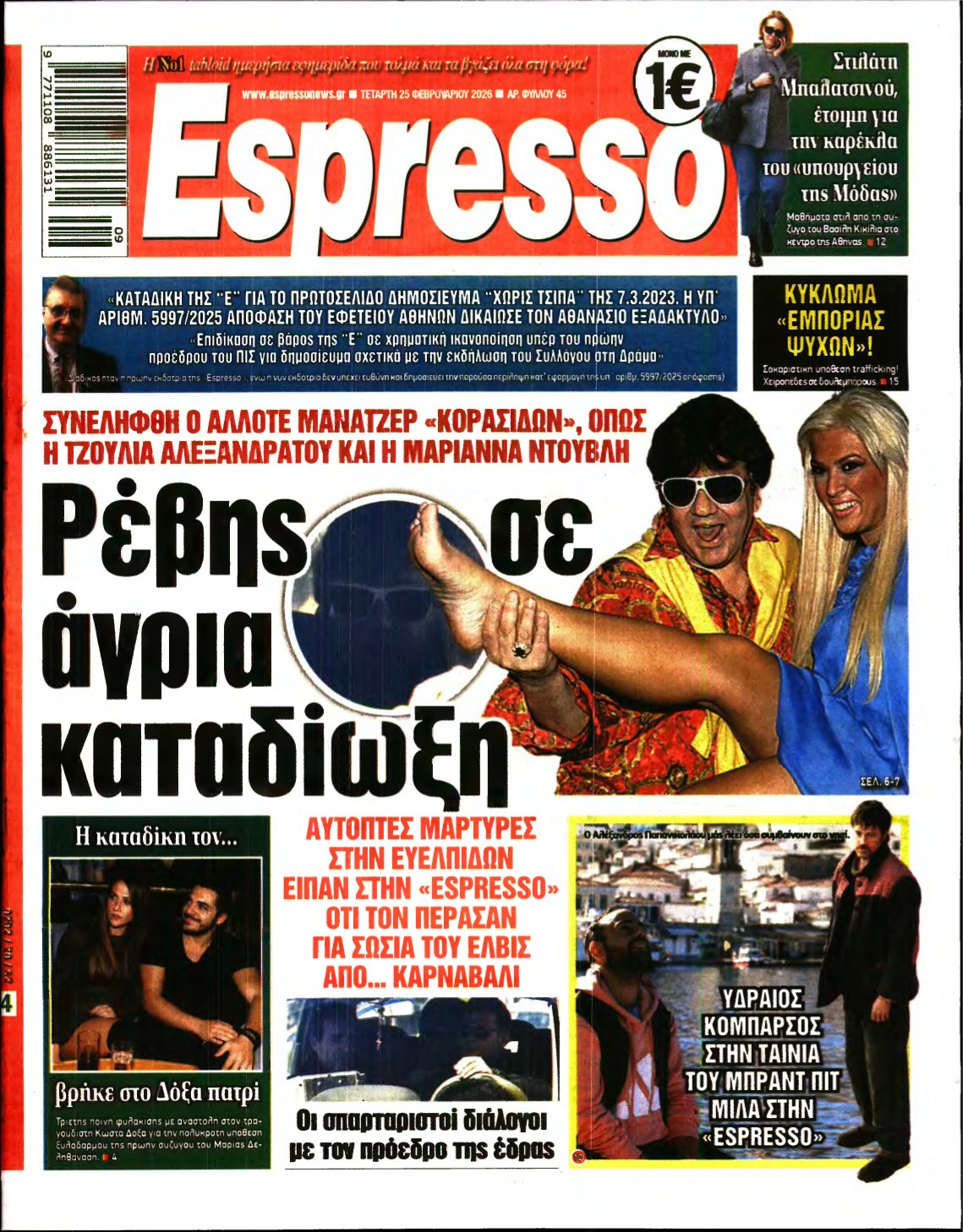 ESPRESSO – 25/02/2026