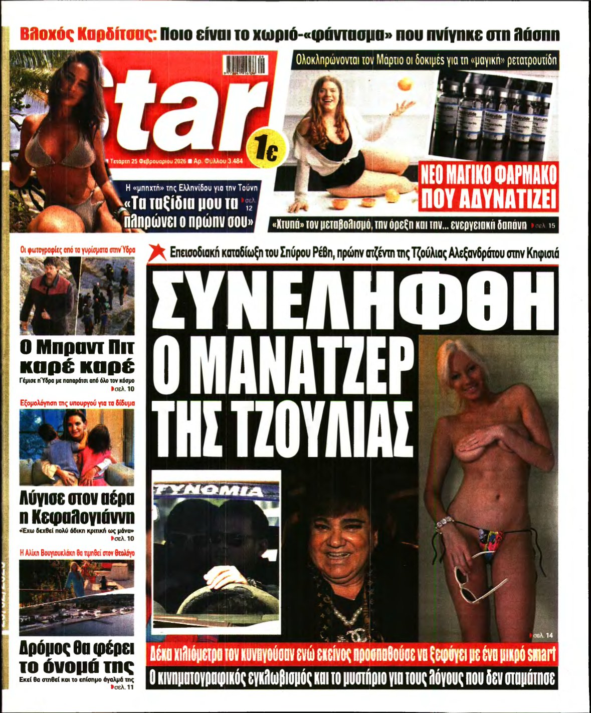 STAR PRESS – 25/02/2026