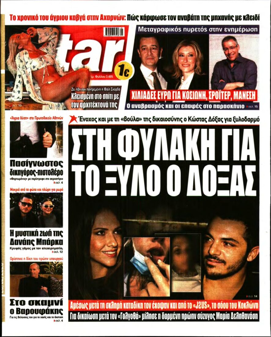 STAR PRESS – 26/02/2026