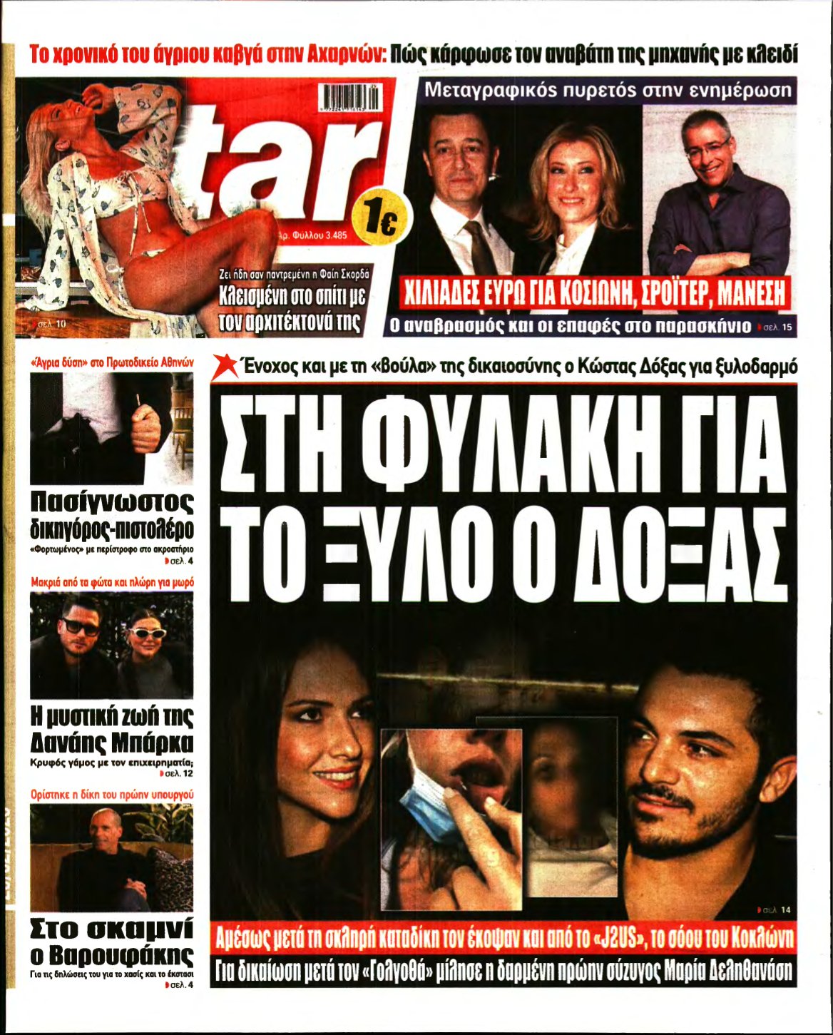 STAR PRESS – 26/02/2026