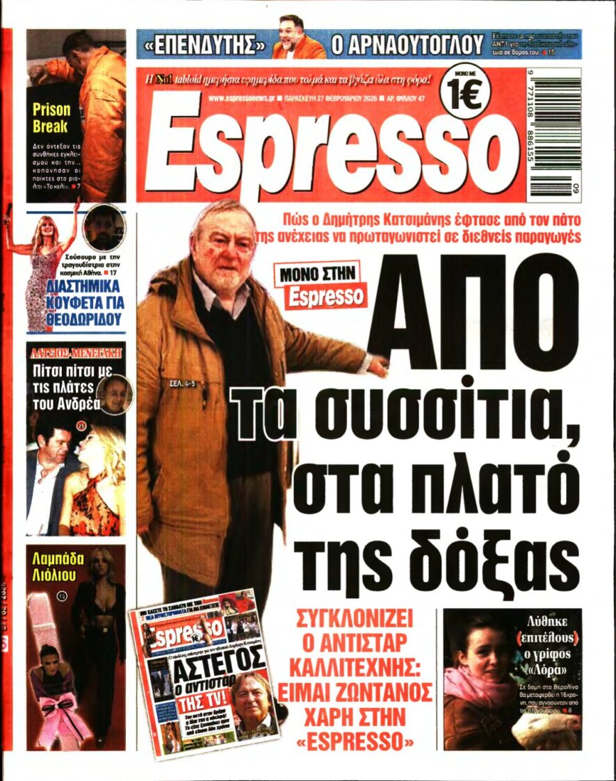 ESPRESSO – 27/02/2026