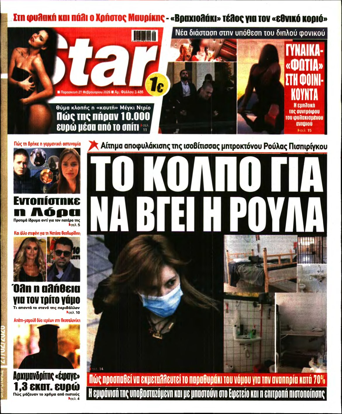 STAR PRESS – 27/02/2026