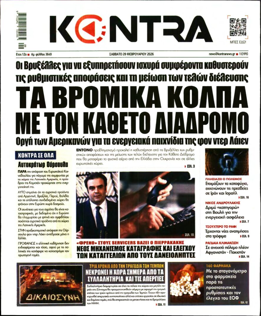KONTRA NEWS – 28/02/2026