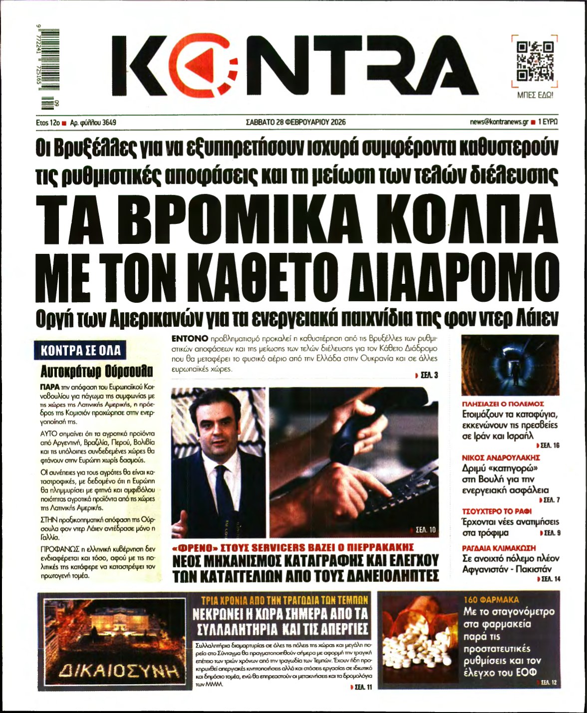 KONTRA NEWS – 28/02/2026