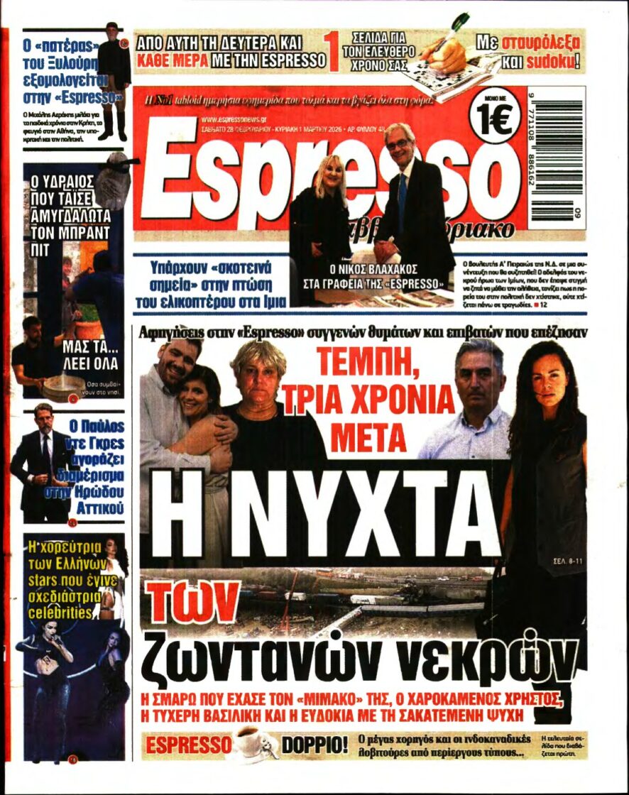 ESPRESSO – 28/02/2026