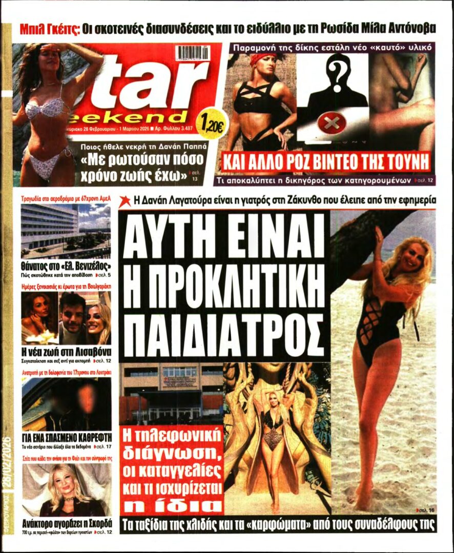 STAR PRESS – 28/02/2026