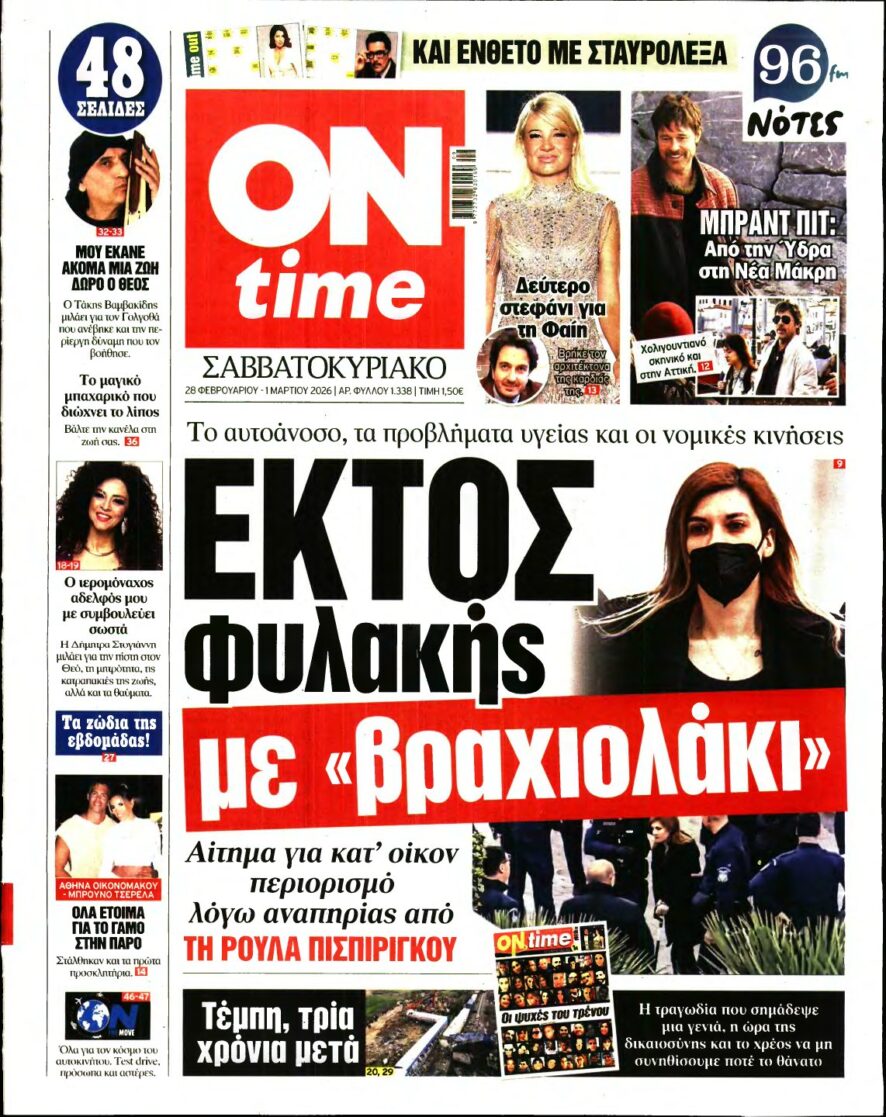 ON TIME – 28/02/2026