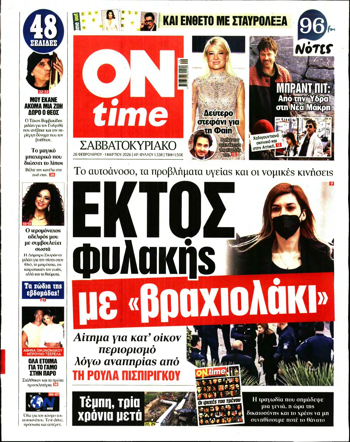 ON TIME – 28/02/2026