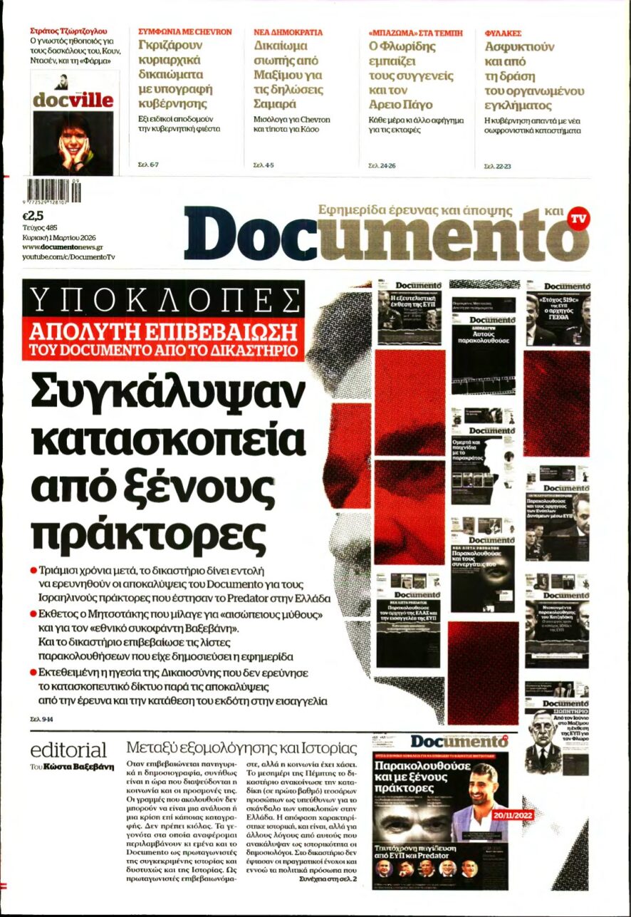 DOCUMENTO – 01/03/2026