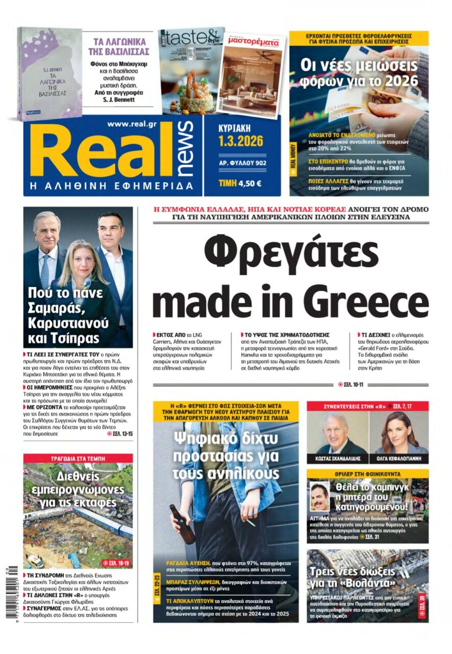 REAL NEWS – 01/03/2026