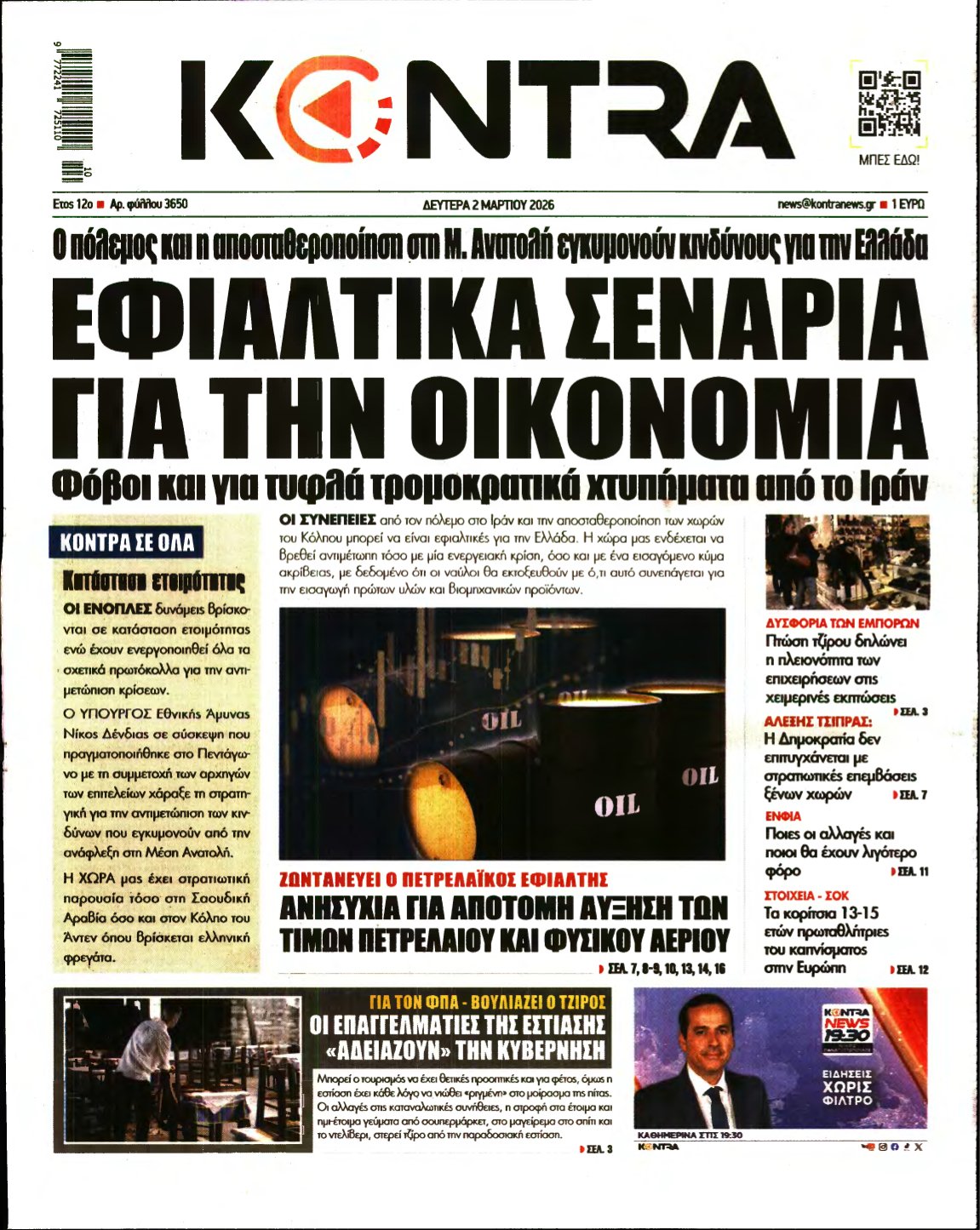 KONTRA NEWS – 02/03/2026