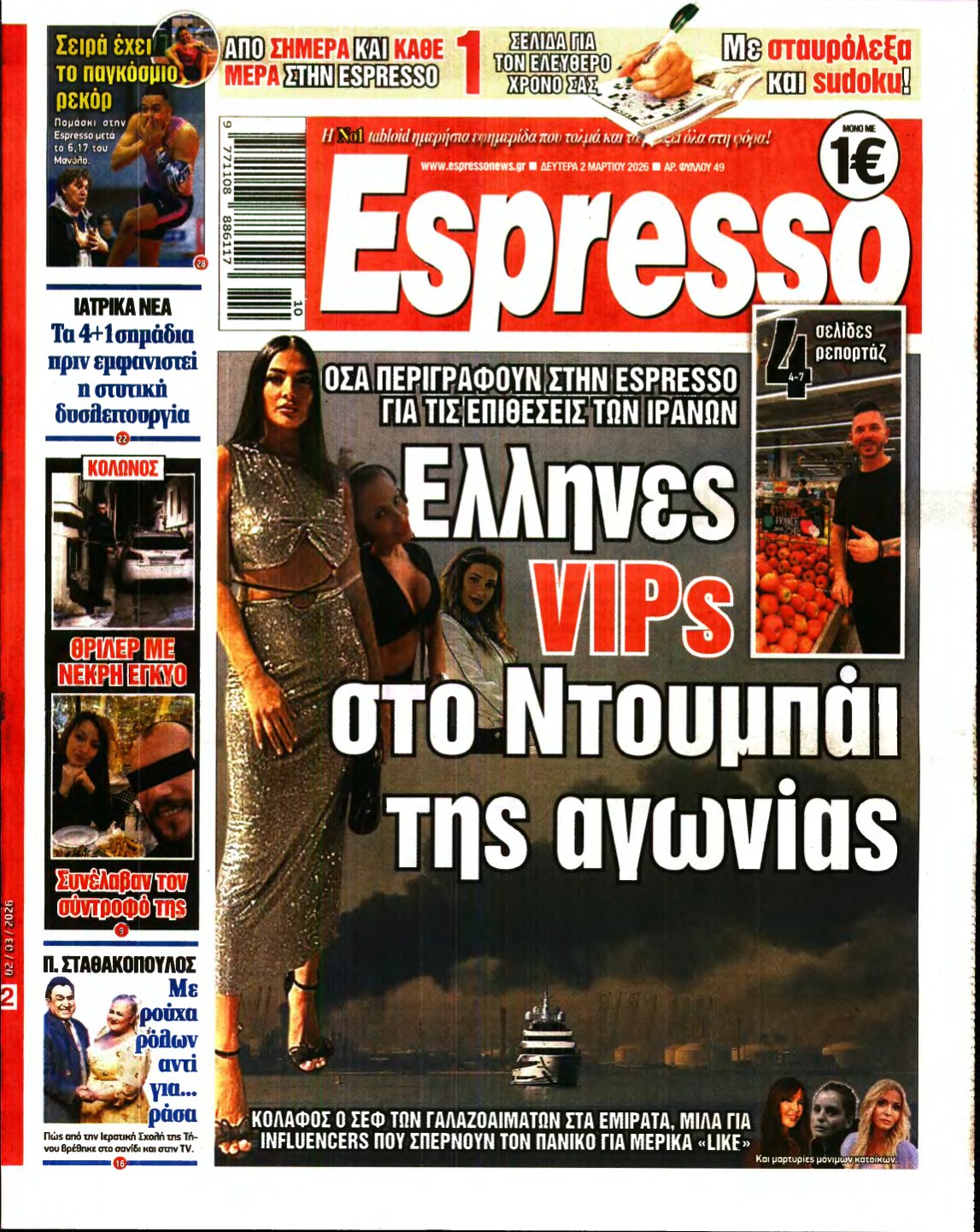 ESPRESSO – 02/03/2026