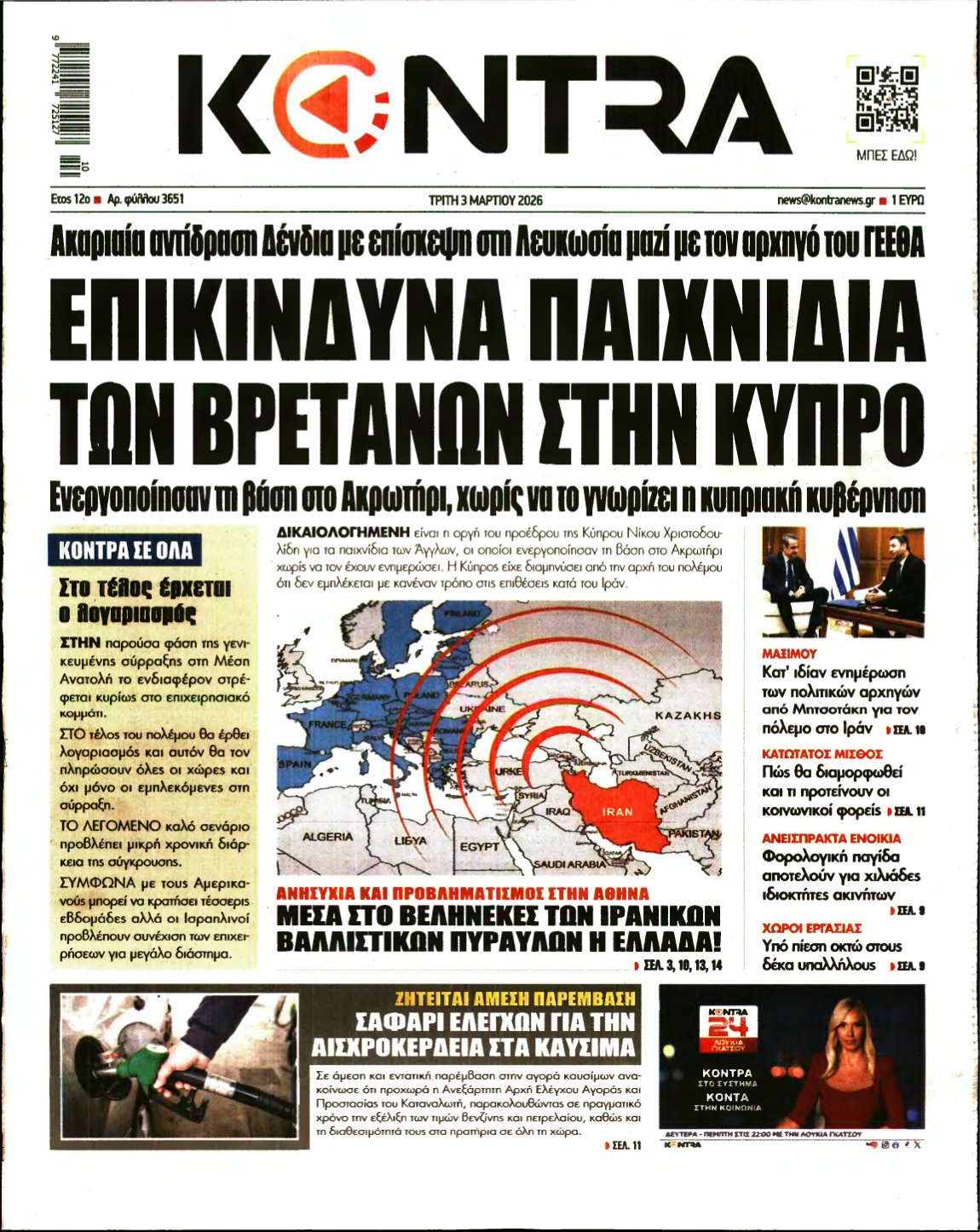 KONTRA NEWS – 03/03/2026