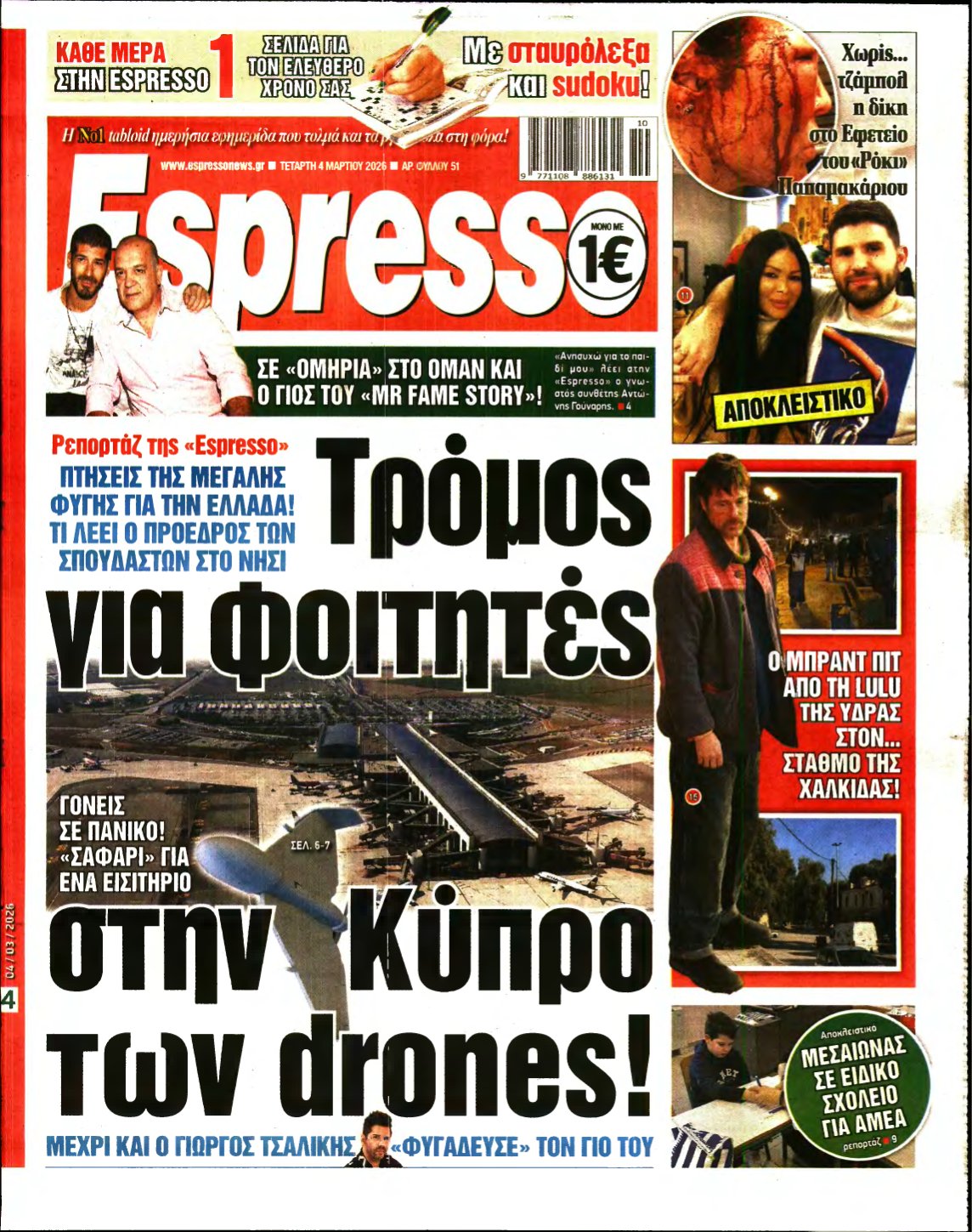 ESPRESSO – 04/03/2026
