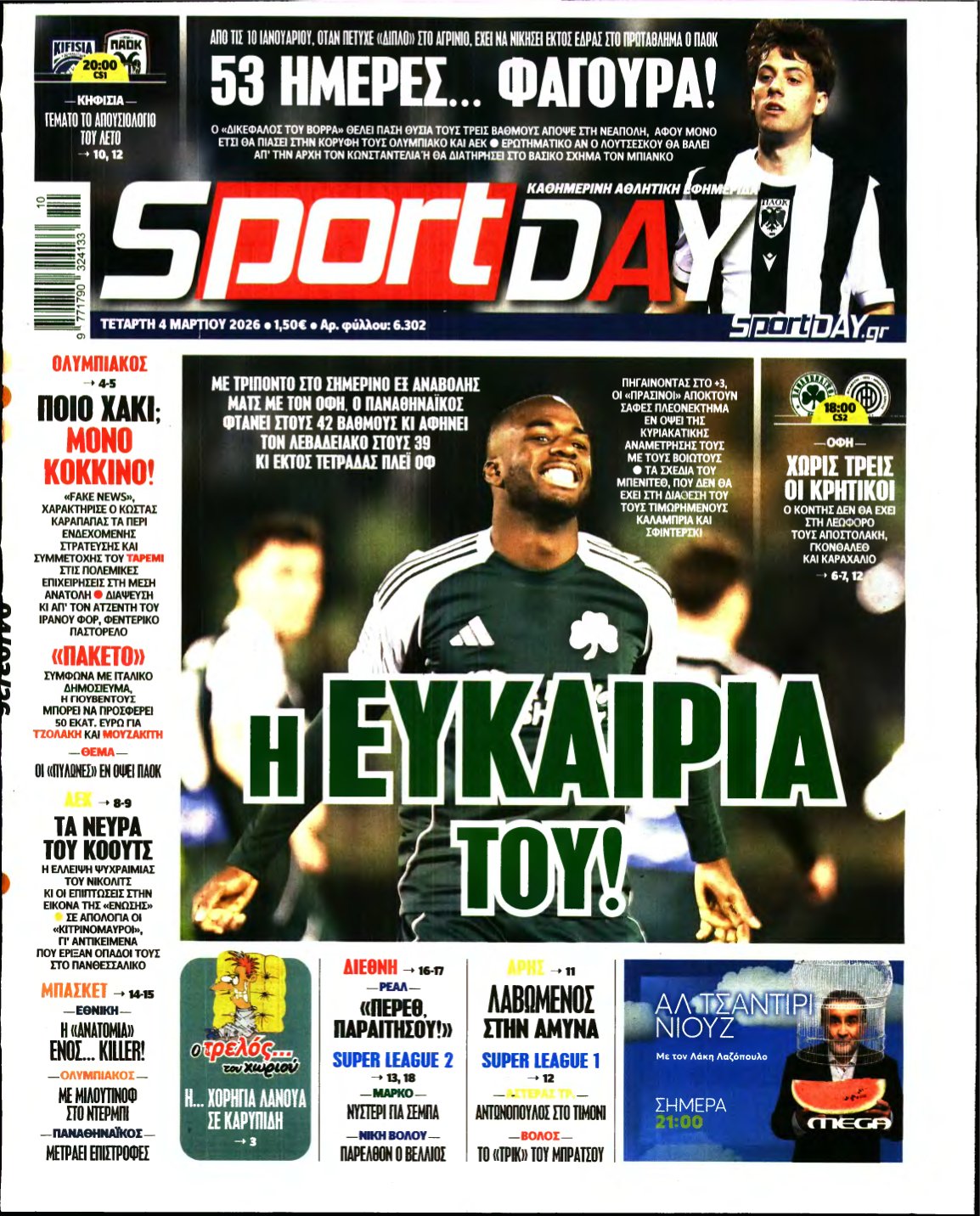 SPORTDAY – 04/03/2026