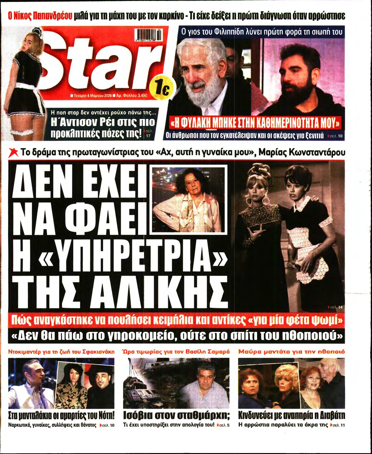 STAR PRESS – 04/03/2026