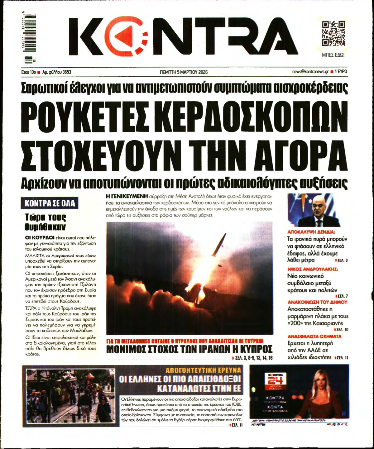 KONTRA NEWS – 05/03/2026