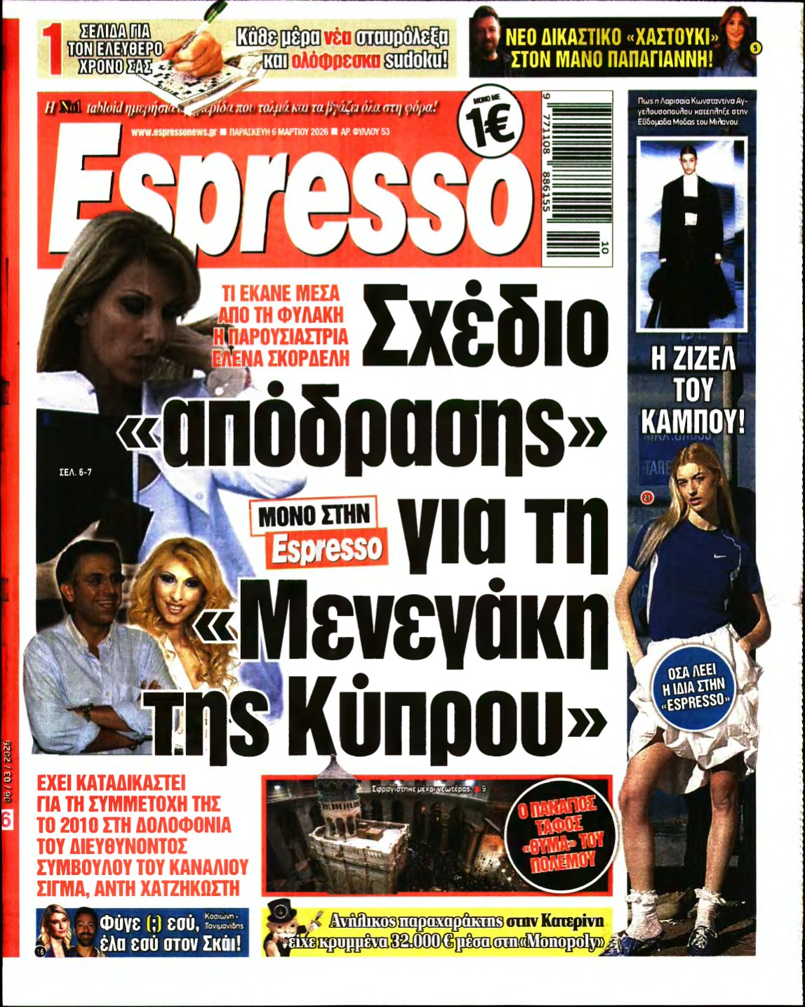 ESPRESSO – 06/03/2026