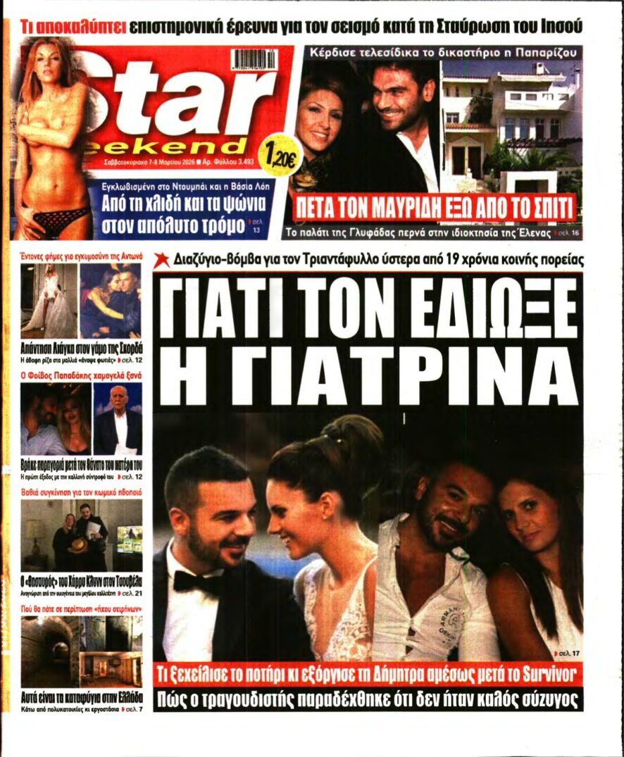 STAR PRESS – 07/03/2026