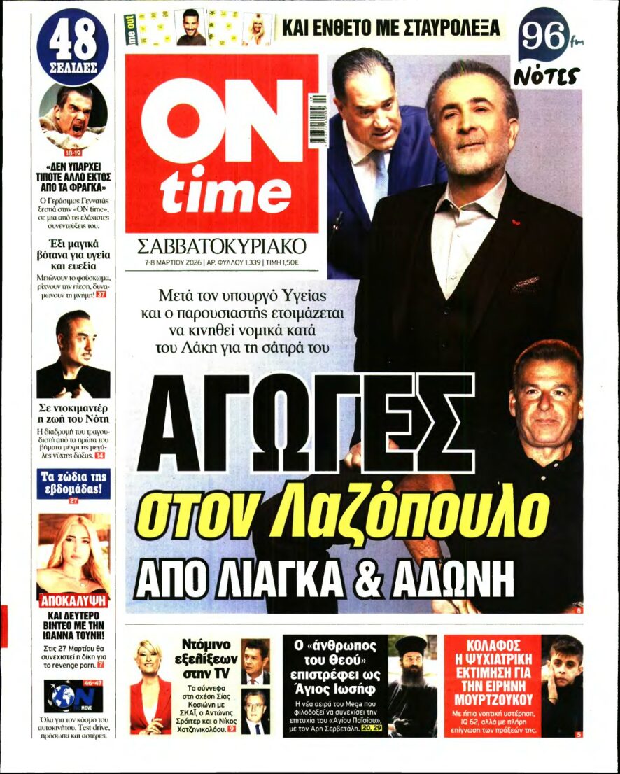 ON TIME – 07/03/2026