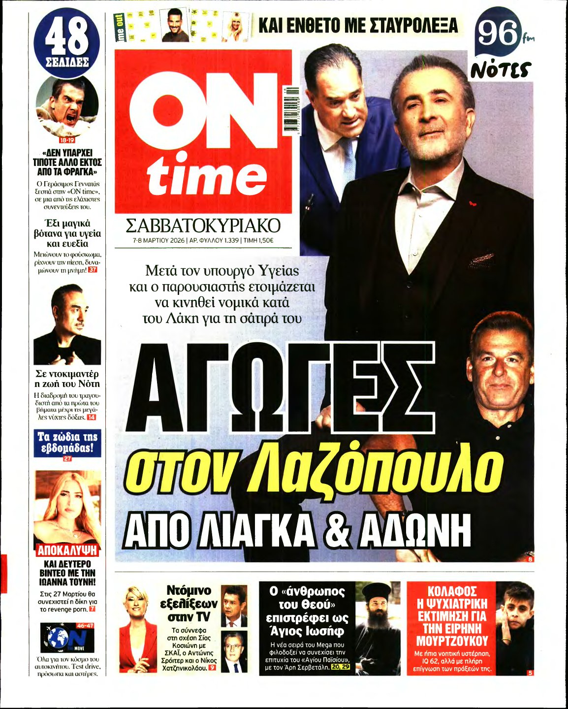 ON TIME – 07/03/2026