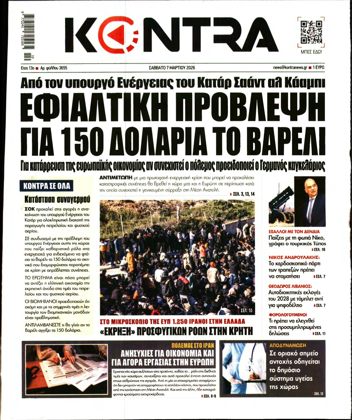 KONTRA NEWS – 07/03/2026