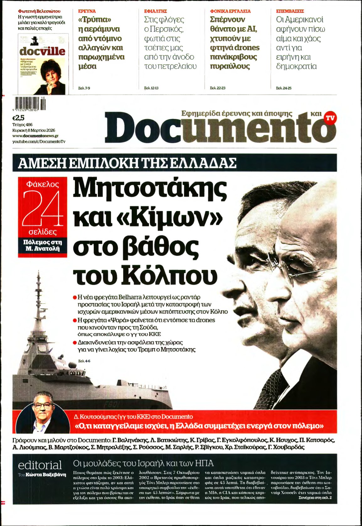 DOCUMENTO – 08/03/2026