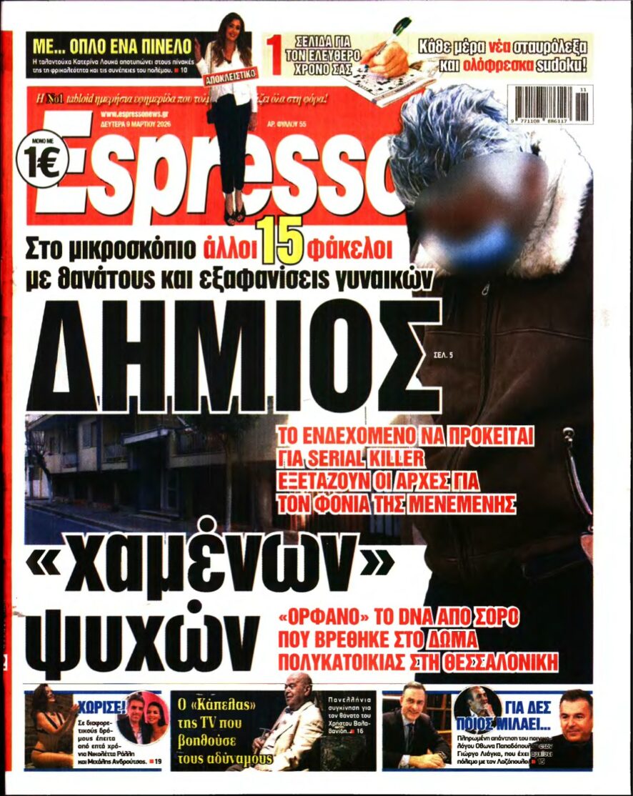 ESPRESSO – 09/03/2026
