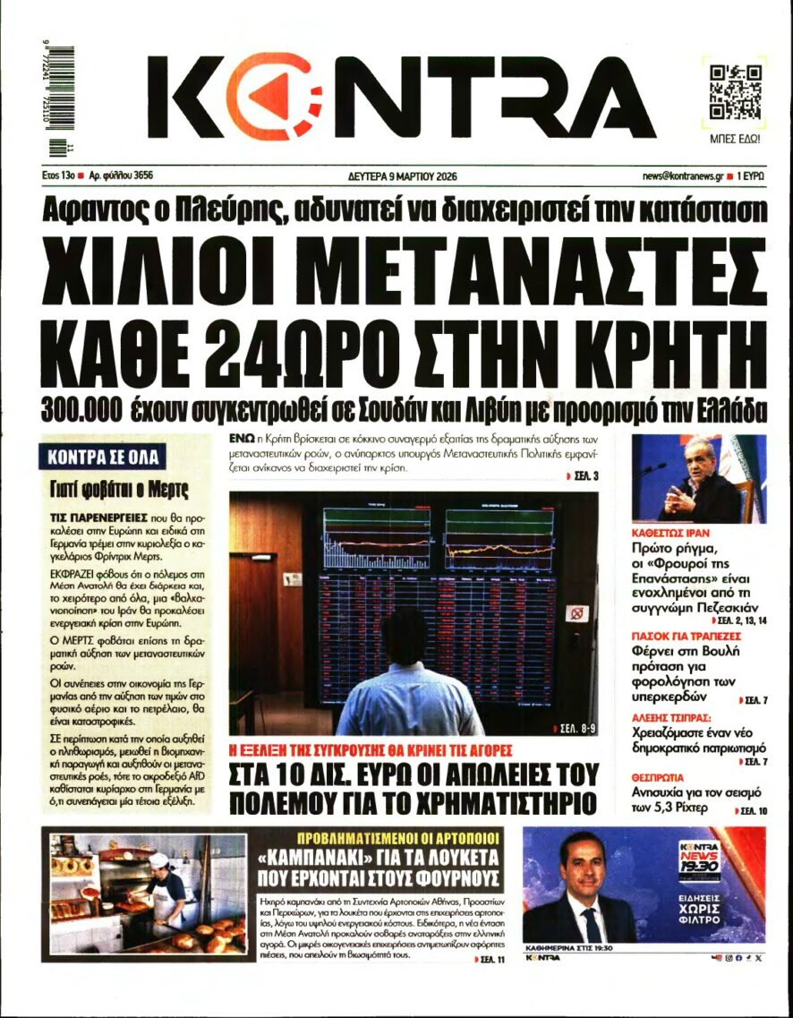 KONTRA NEWS – 09/03/2026