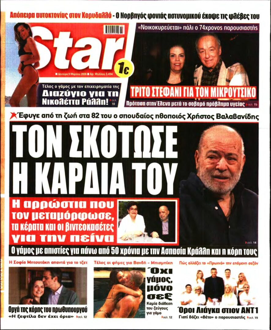 STAR PRESS – 09/03/2026
