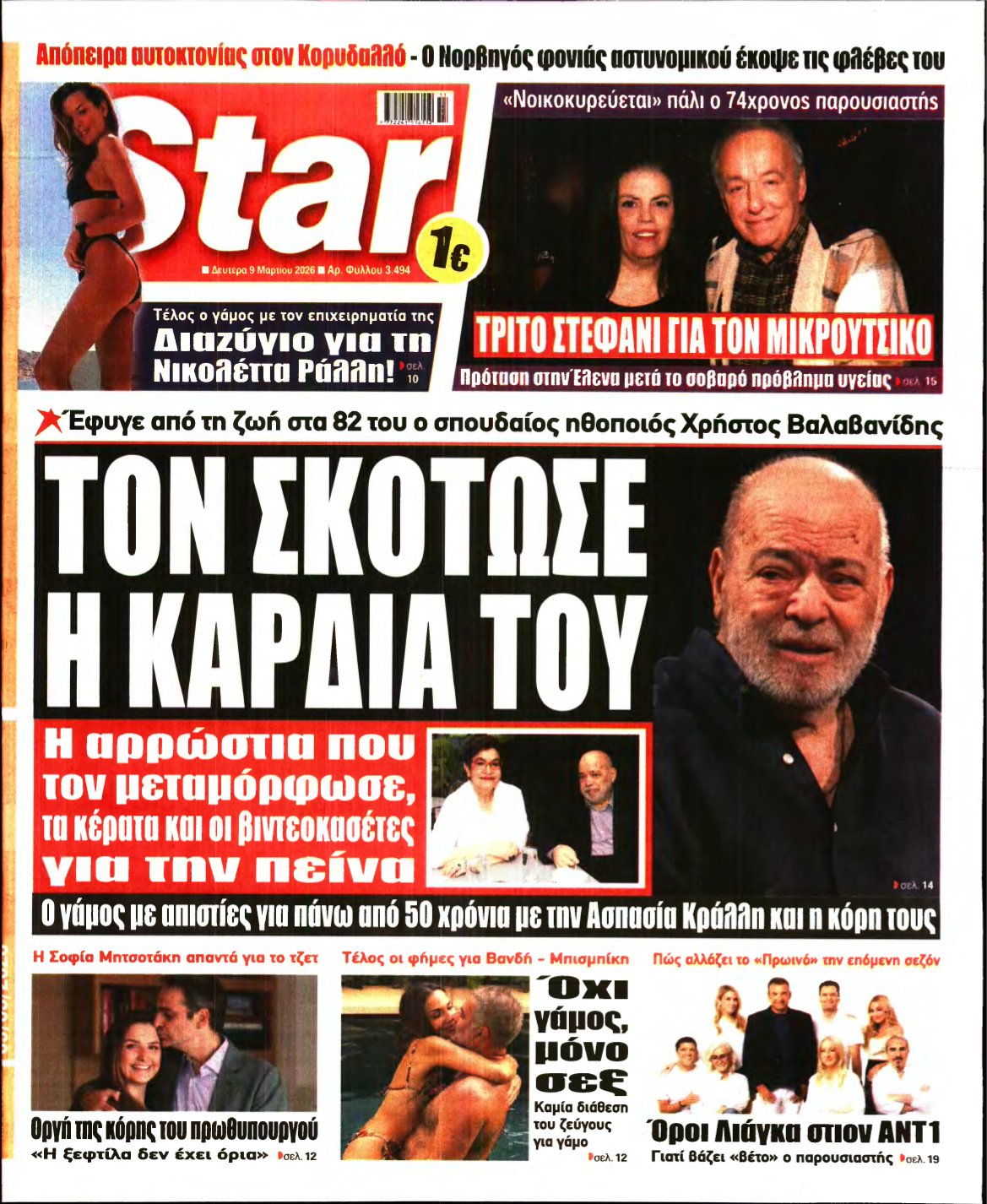 STAR PRESS – 09/03/2026