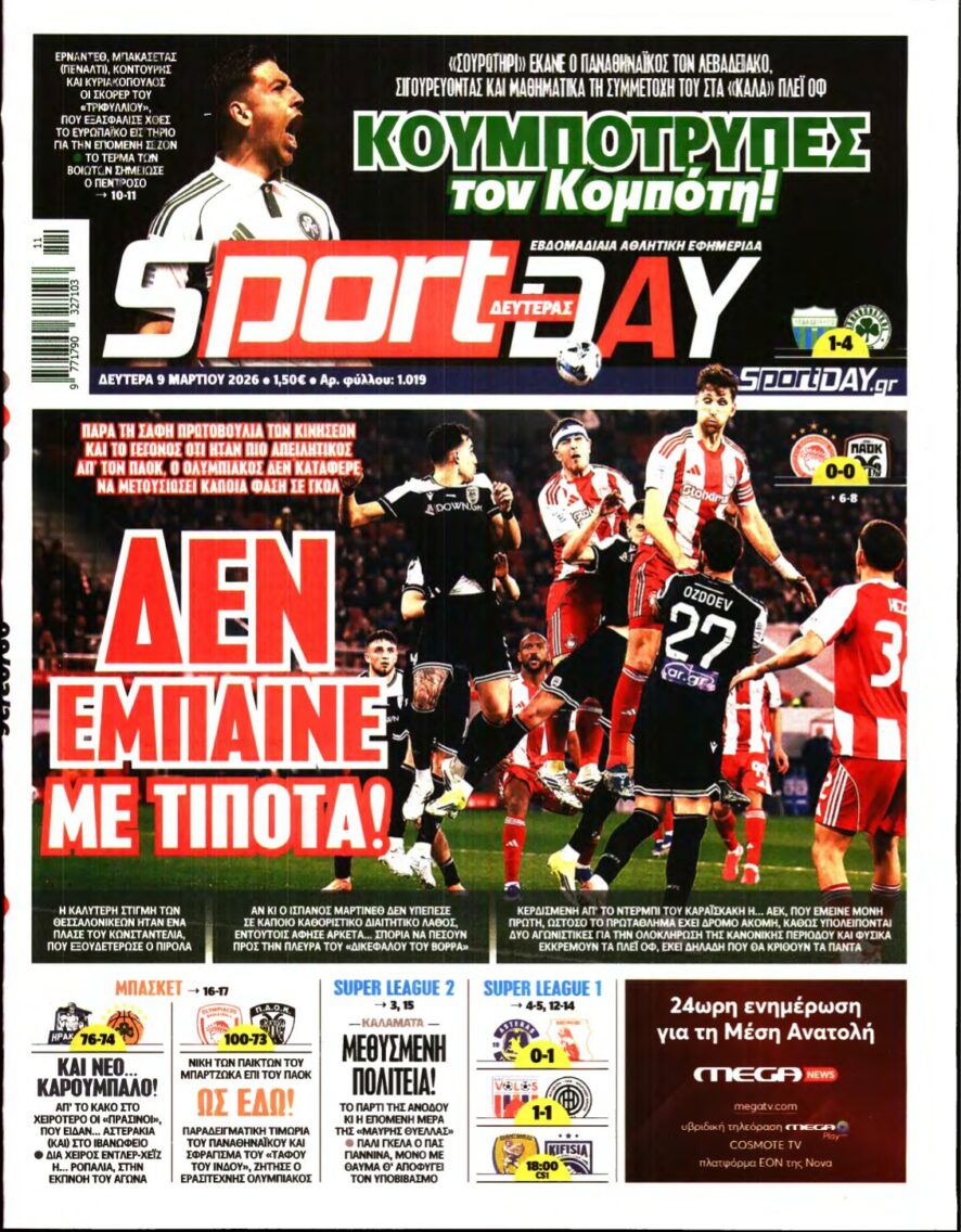 SPORTDAY – 09/03/2026