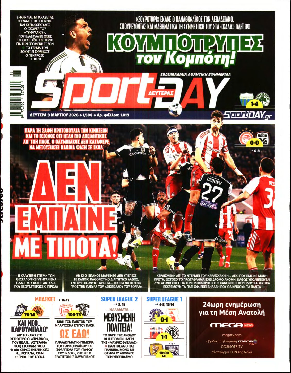 SPORTDAY – 09/03/2026