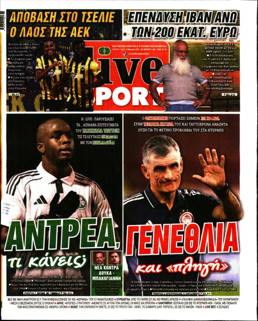 LIVE SPORT – 10/03/2026