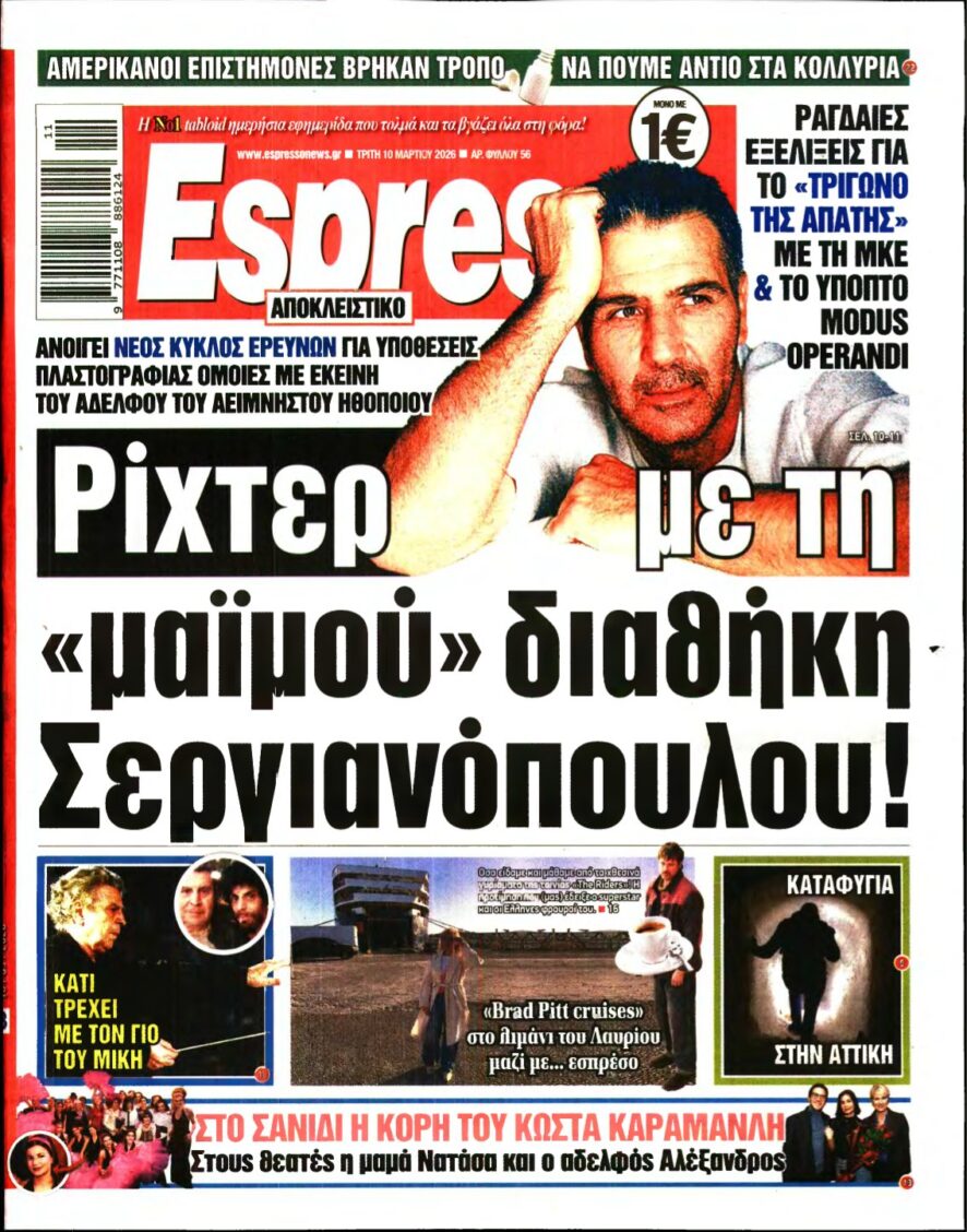 ESPRESSO – 10/03/2026