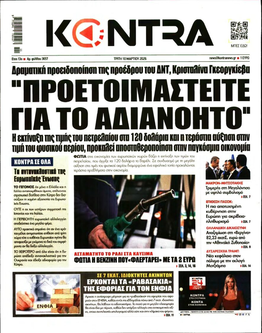 KONTRA NEWS – 10/03/2026