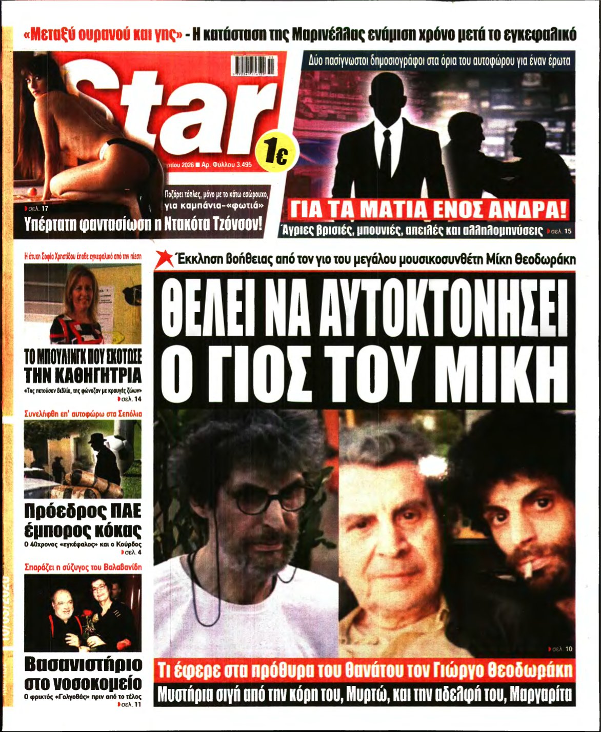 STAR PRESS – 10/03/2026