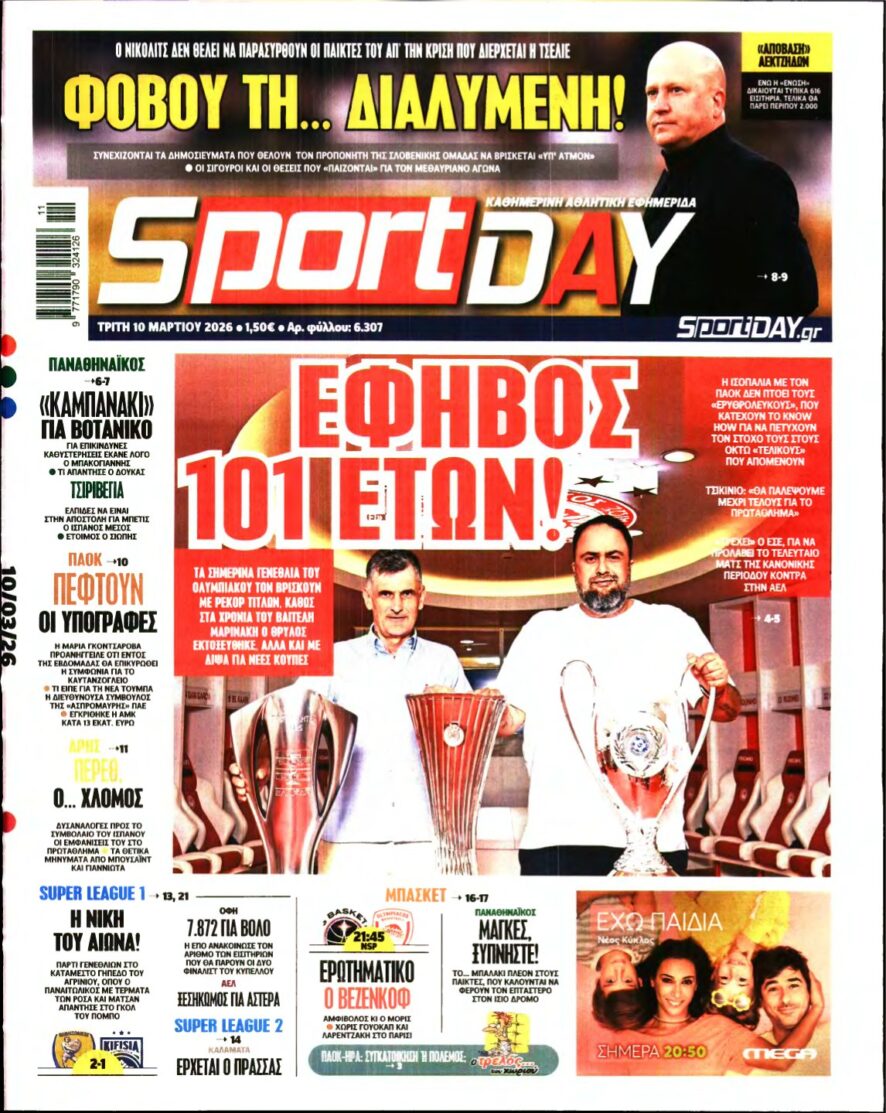 SPORTDAY – 10/03/2026