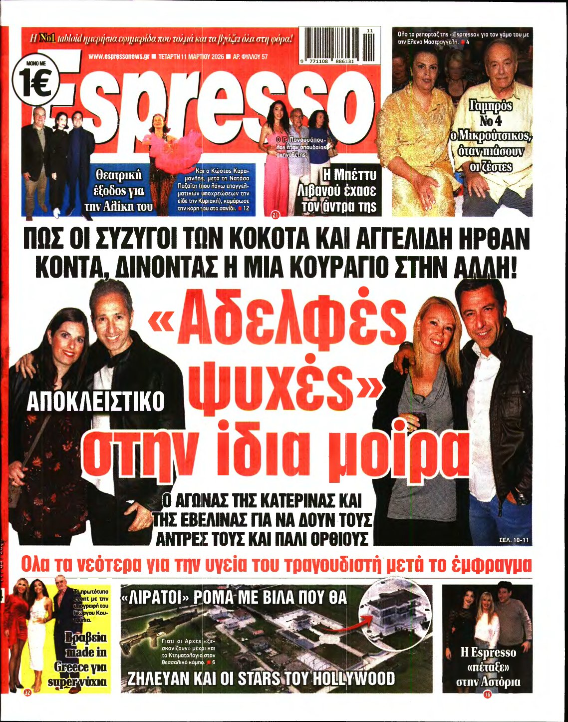 ESPRESSO – 11/03/2026
