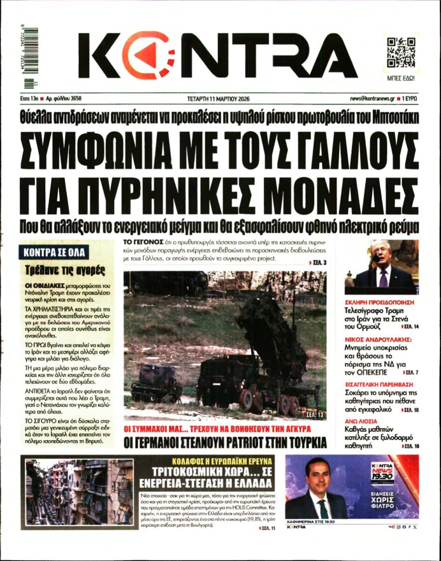 KONTRA NEWS – 11/03/2026