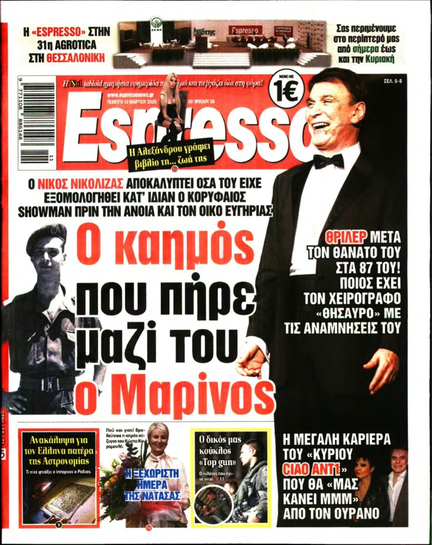 ESPRESSO – 12/03/2026