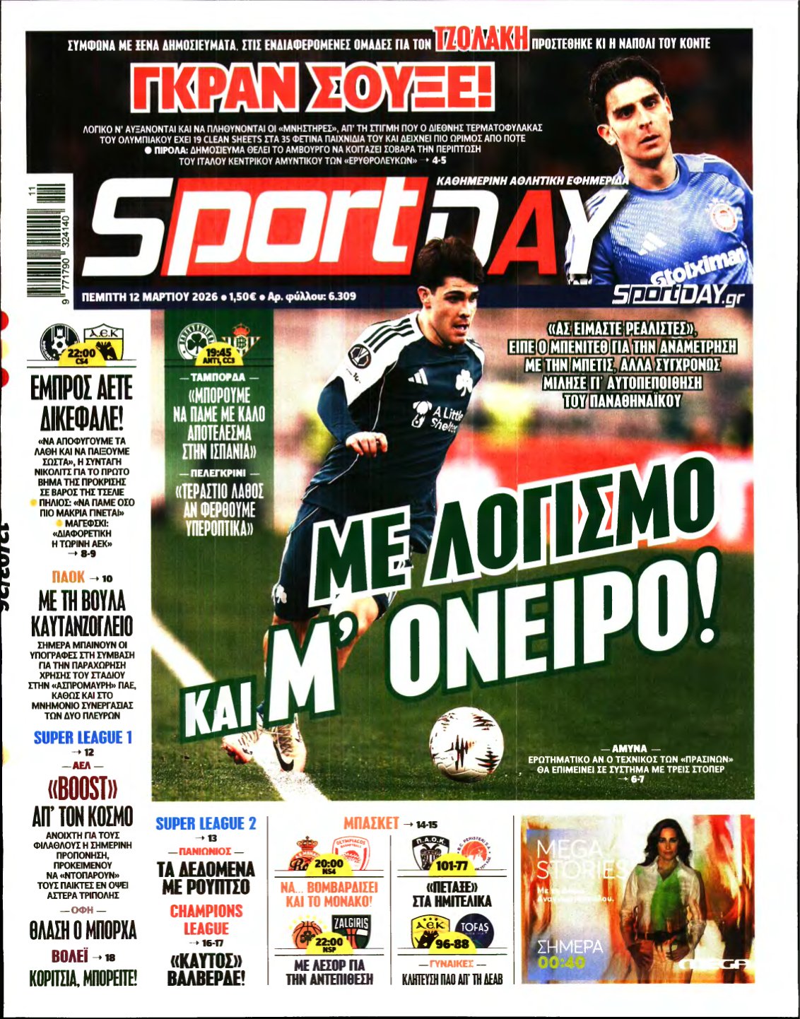 SPORTDAY – 12/03/2026