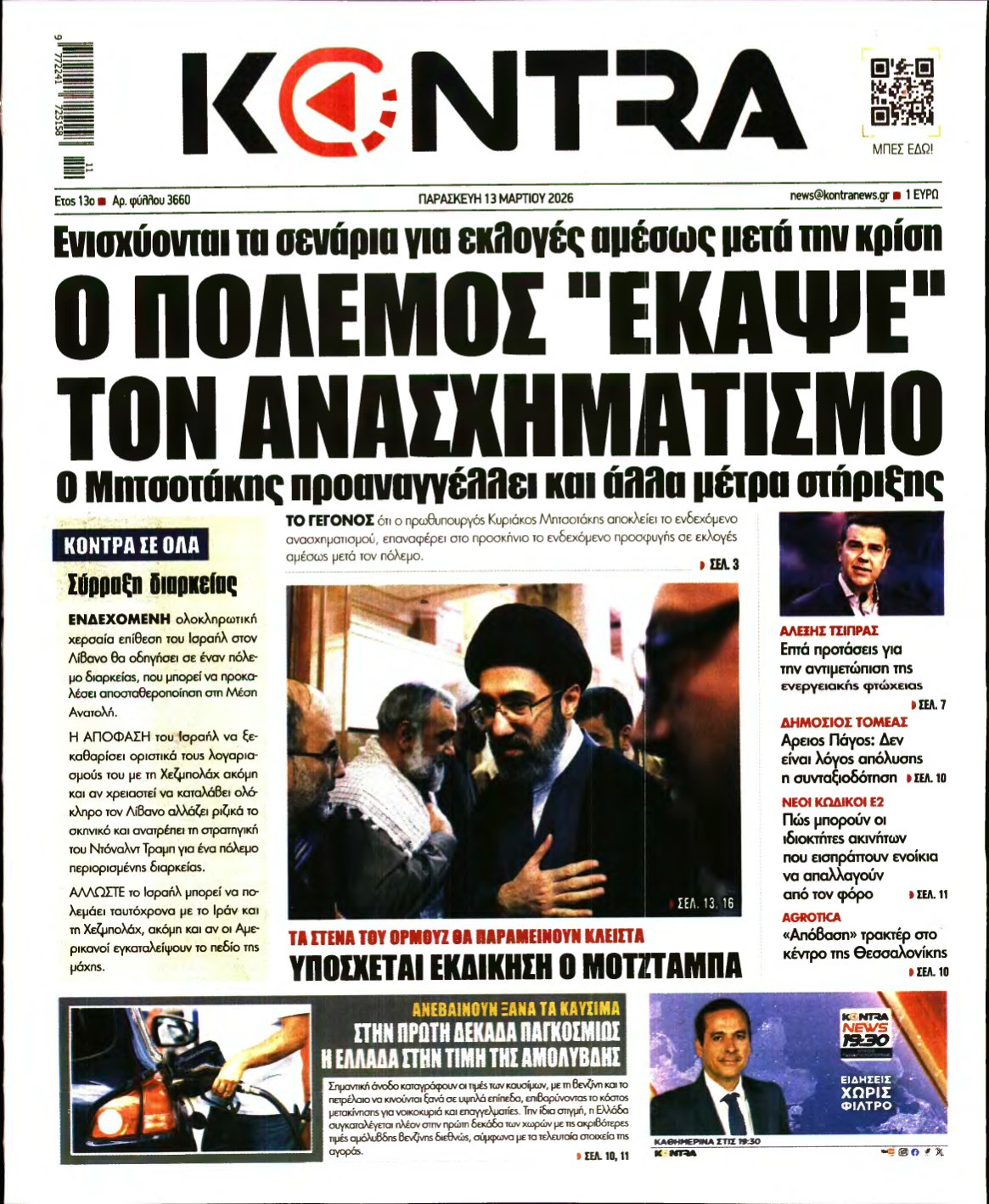 KONTRA NEWS – 13/03/2026